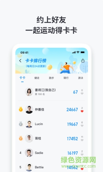 悅享動 v2.5.2285 安卓版 1