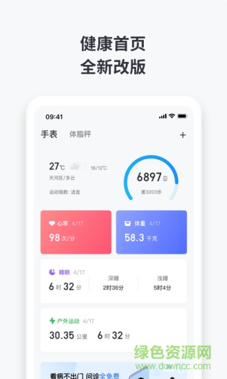 悅享動app 悅享動