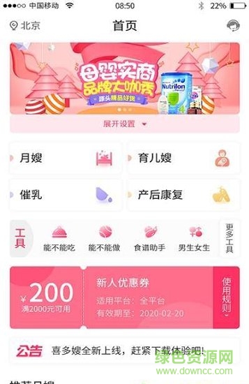 昆明喜多嫂 v1.0.1 安卓版 1
