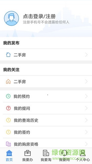 長(zhǎng)沙不動(dòng)產(chǎn)登記中心app1