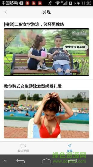 游泳教學視頻手機軟件 v1.9.12 安卓版 1