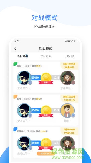 iwalk健身 v1.1.0 安卓版 2