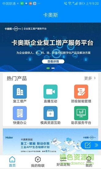 卡奧斯 v1.0.0 安卓版 0