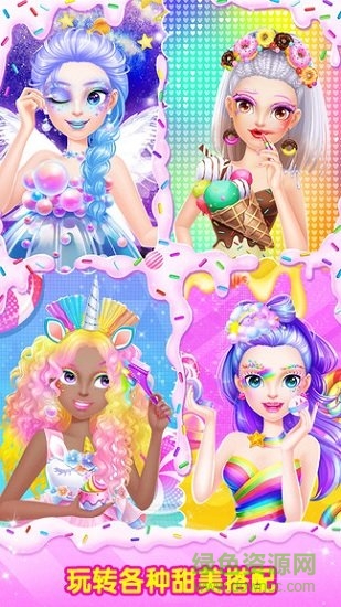 甜心公主糖果美妝秀修改版 甜心公主糖果美妝秀內(nèi)購修改版
