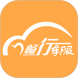 暢行車服最新版