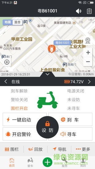 畅行车服最新版 v2021052401 安卓版0