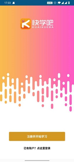 快学吧教育 v1.0.0 安卓版0