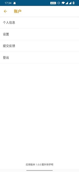 快学吧教育 v1.0.0 安卓版2