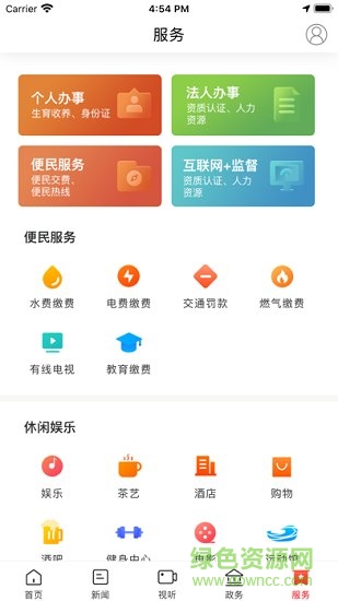 北有安鄉(xiāng) v3.5 最新版 1