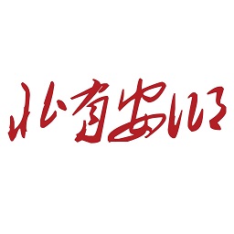 北有安鄉(xiāng)