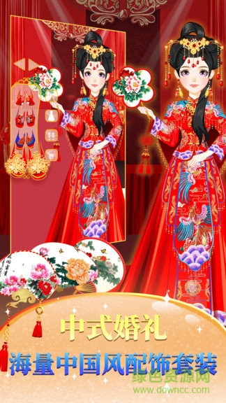 公主婚禮裝扮 v3.4 安卓版 1