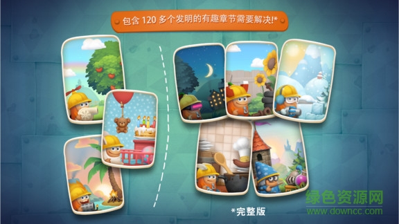 瘋狂的發(fā)明家最新版