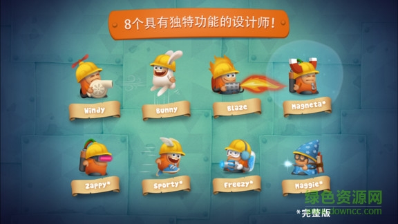 瘋狂的發(fā)明家 v4.0.0 安卓版 2