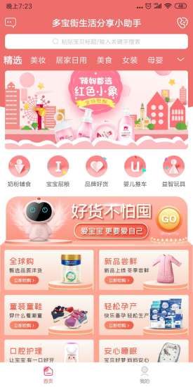 多寶街app 多寶街