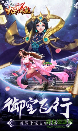 上古密约九天诛魔手机版 上古密约九天诛魔最新版