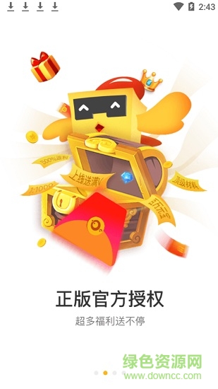 巨樂玩游戲盒子