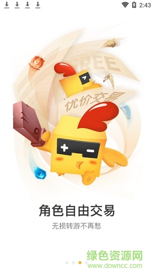 巨樂玩游戲中心 v1.6.0 安卓版 2