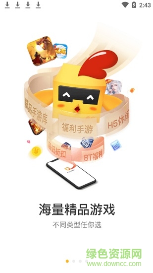 巨樂玩游戲中心 v1.6.0 安卓版 0