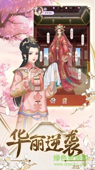 禍水紅顏 v1.0.1 安卓版 0