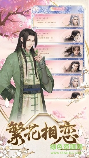 禍水紅顏 v1.0.1 安卓版 1