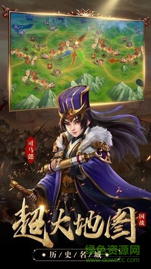 我的三國志戰(zhàn)略版 v1.3.601 安卓版 0
