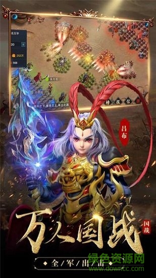 我的三國志戰(zhàn)略版 v1.3.601 安卓版 1