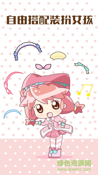 美少女裝扮化游戲下載