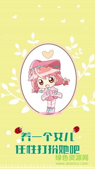 美少女裝扮化妝免費(fèi)版 v1.6 安卓版 3