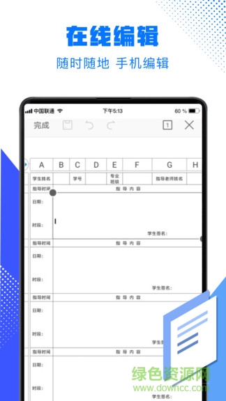 word文檔辦公軟件app v66.0 安卓版 0