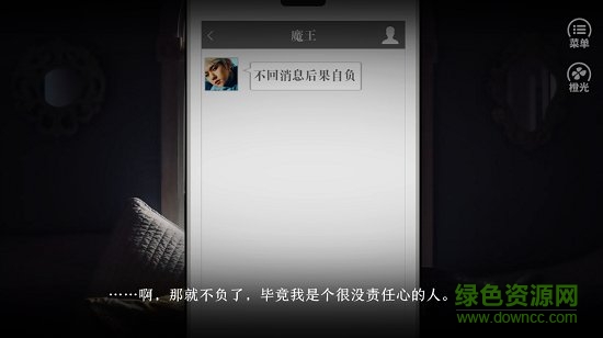 深度誘惑橙光游戲 v2020.05.28.14 安卓版 1