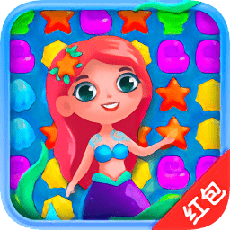 海洋消消消領(lǐng)紅包