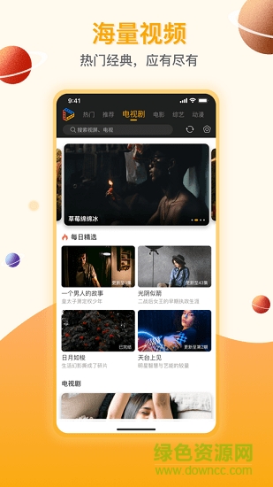 劇匯tvapp v1.4.5 官方安卓版 0