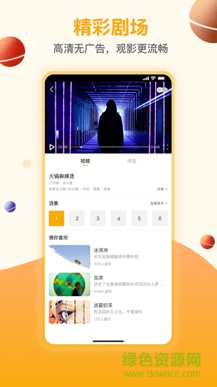 劇匯tv下載安裝