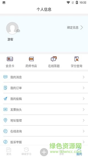 浙江藥師網(wǎng) 浙江藥師網(wǎng)app下載