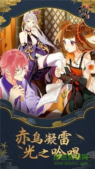 妖神姬之財(cái)神高照 v6.3.0 安卓版 2