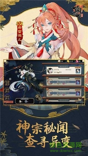 妖神姬之財(cái)神高照 v6.3.0 安卓版 3