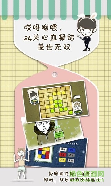 史上最強大腦2土豪版游戲 v1.0 安卓版 3