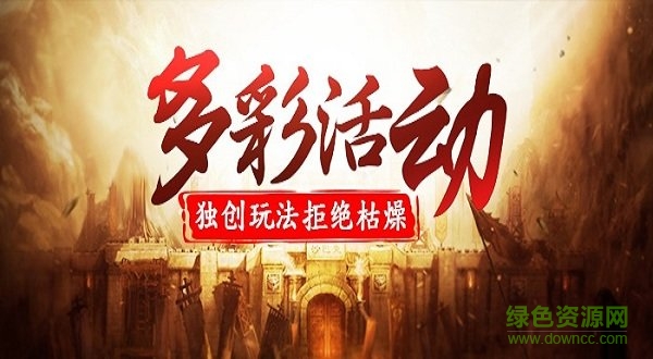 傳世新傳 v1.0.0 安卓版 1