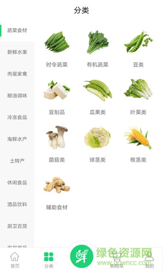 生鮮園 v1.37 安卓版 2