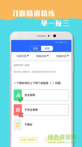 小學六年級數學app v1.0.3 安卓版 0