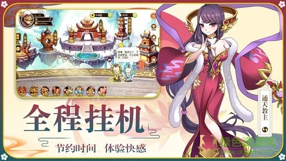 點(diǎn)擊放置封神 v1.0.0 安卓版 0