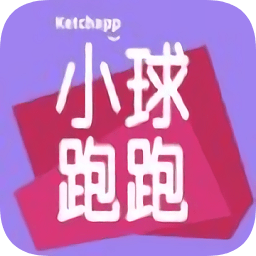 微信小球跑跑免費