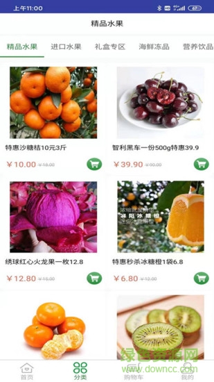 鑫榴果園 v1.8 安卓版 0