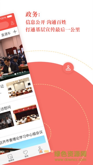 冀云辛集發(fā)布app