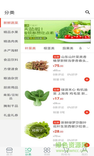 每領(lǐng)鮮 v1.0 安卓版 0