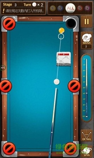 臺球高手 v9.2 安卓版 1