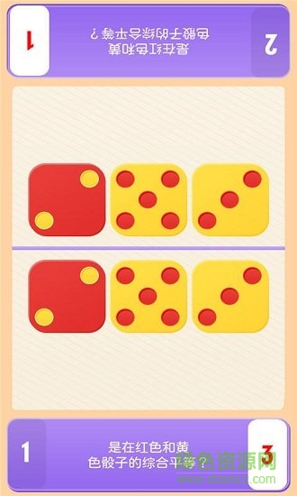 指尖對(duì)對(duì)碰 v1.0.0 安卓版 1