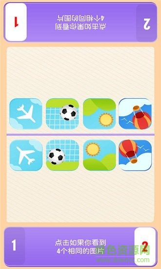 指尖對(duì)對(duì)碰 指尖對(duì)對(duì)碰游戲下載