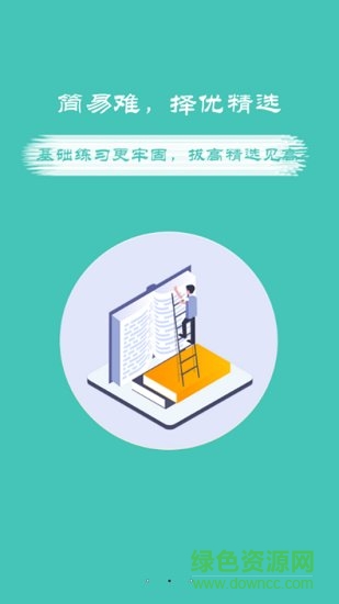 中國好課堂在線登錄平臺 v1.0.0.0 安卓版 0