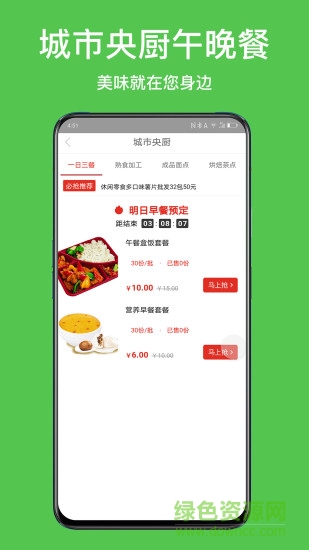 枇芭(團(tuán)購(gòu)軟件) v1.12.0 安卓版 0